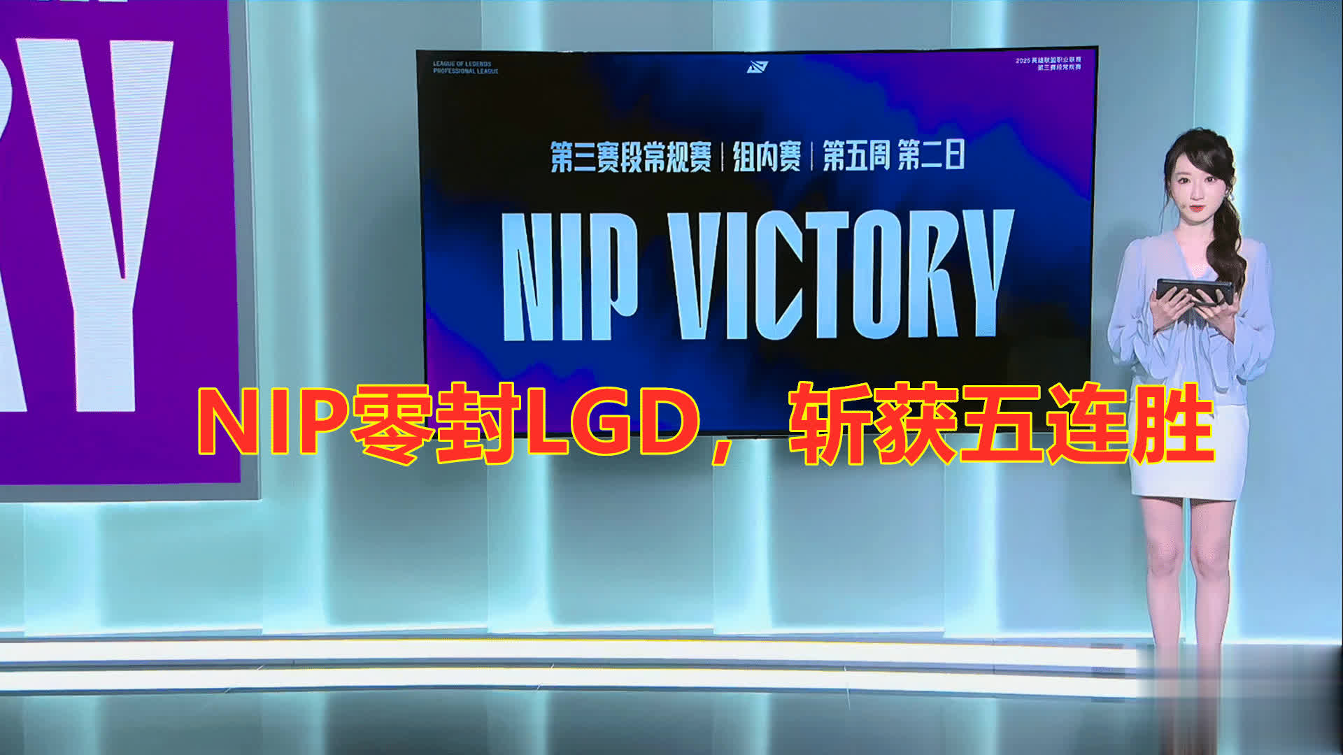 五连胜
