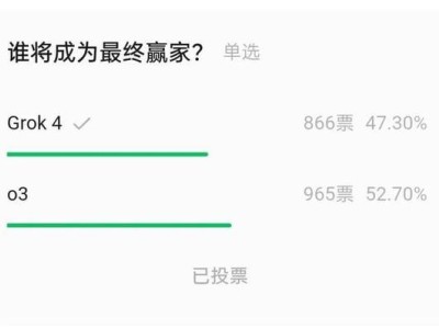 的比分横扫, Gemin