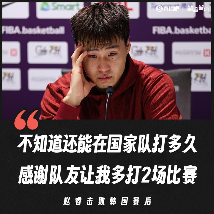 年男篮亚洲, gif, 在比赛末段