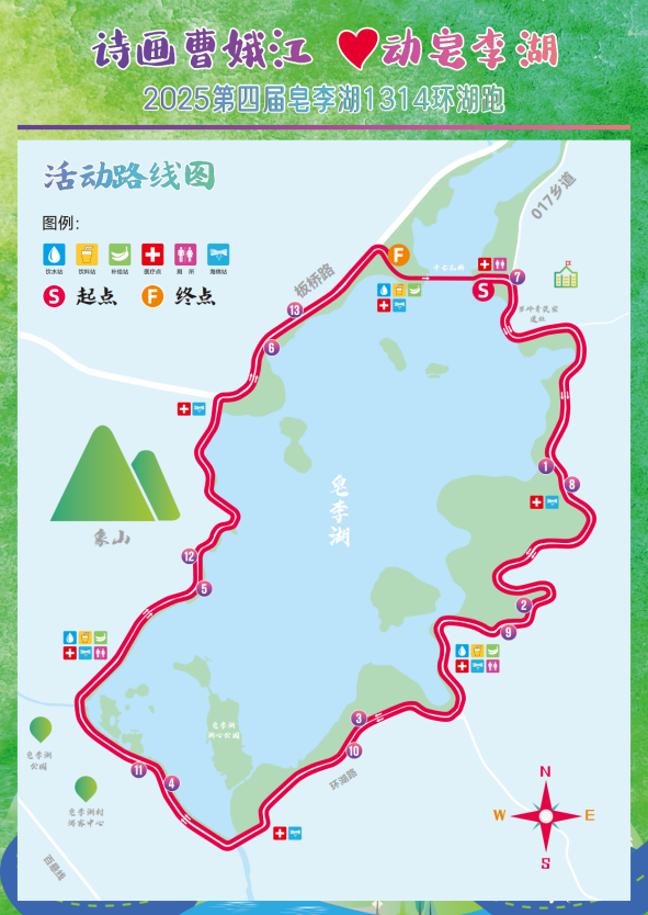 截图发送到, BO, 皂李湖环湖